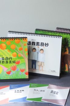 K1B 圣经天地画册